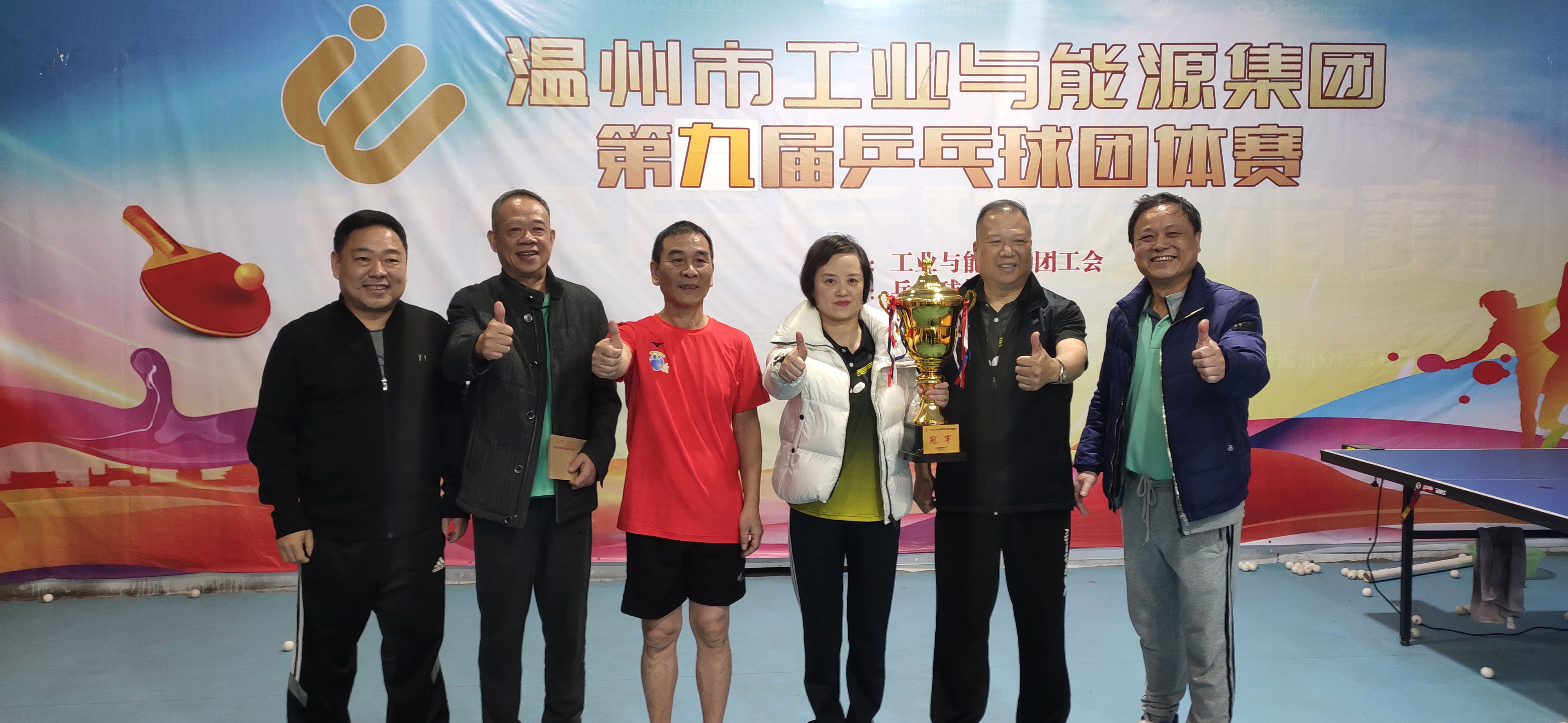 喜報(bào)！我公司獲得集團(tuán)第九屆職工乒乓球團(tuán)體賽冠軍